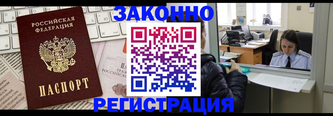 регистрация для школы в Чите